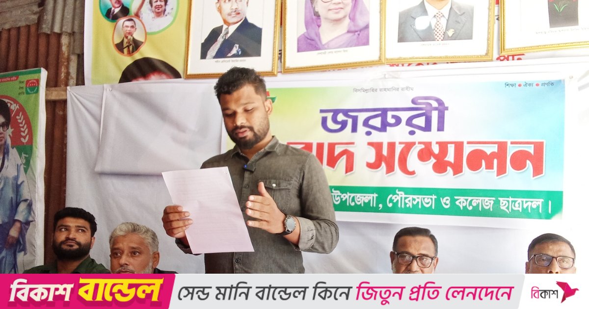 কোস্টগার্ড কর্মকর্তাকে সাবেক ছাত্রলীগ কর্মী দাবি করে বিএনপির সংবাদ সম্মেলন