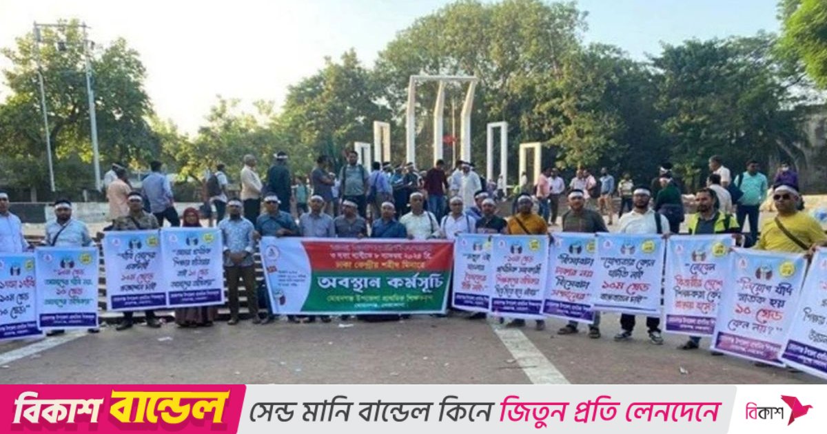 রোববার নয়, বৃহস্পতিবার থেকেই লাগাতার পূর্ণদিবস কর্মবিরতি পালনের ঘোষণা প্রাথমিক শিক্ষকদের