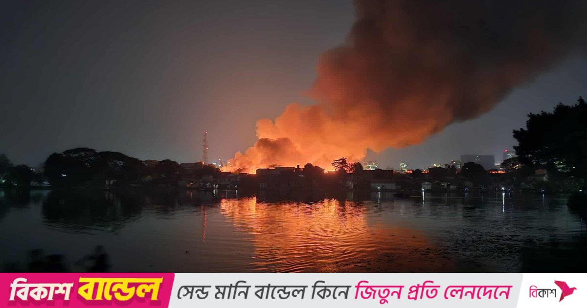 কড়াইল বস্তিতে ১৫শ ঘর-বাড়ি আগুনে পুড়েছে