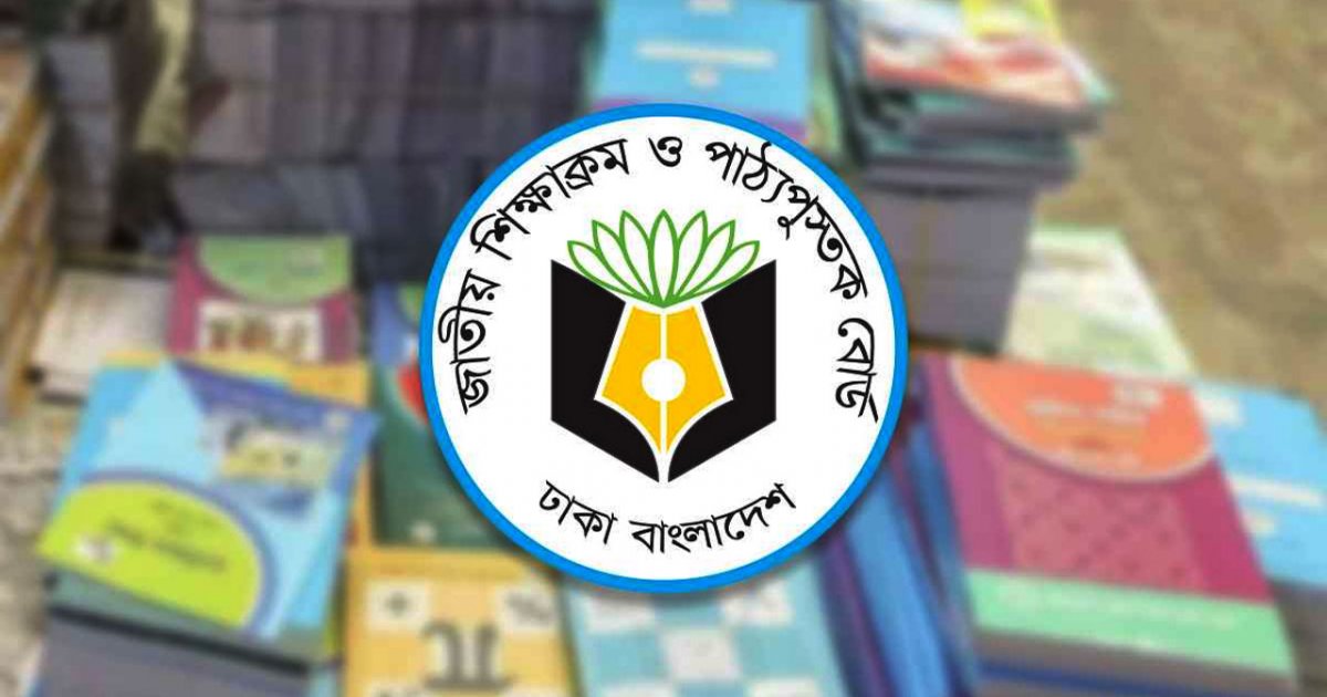 এনসিটিবির গাফিলতি, পাঁচ মাসেও সিলেবাস পায়নি একাদশের ১১ লাখ শিক্ষার্থী