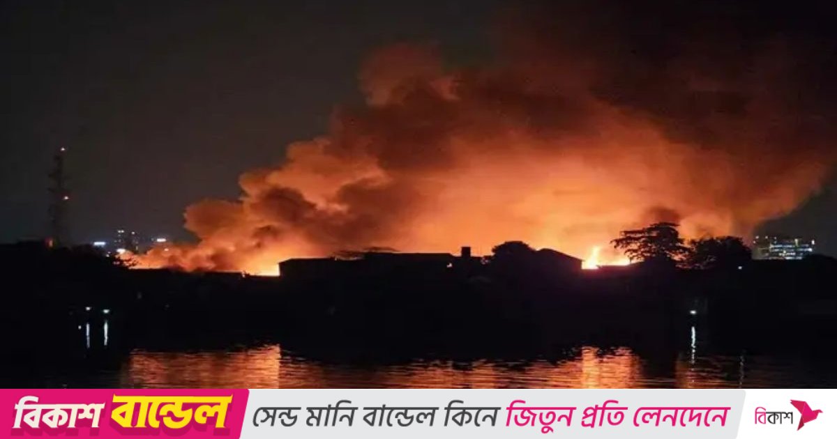 পানি সংকটে বিলম্ব, ১৬ ঘণ্টা পর নিয়ন্ত্রণে কড়াইল বস্তির আগুন