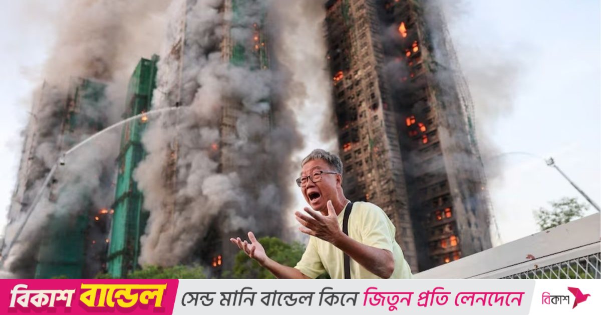 হংকংয়ে বহুতল আবাসিক ভবনে আগুন, ৪ জনের মৃত্যু