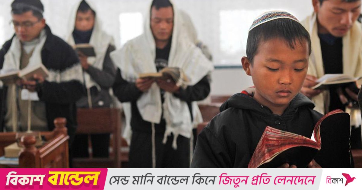 ভারত থেকে ‘হারানো উপজাতি’র ইহুদিদের গ্রহণ করবে ইসরায়েল 