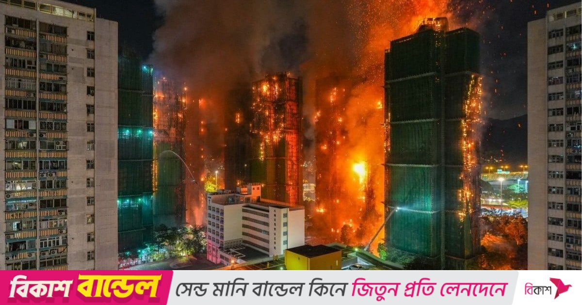 হংকংয়ে বহুতল আবাসিক ভবনে ভয়াবহ আগুন, নিহত বেড়ে ১৩