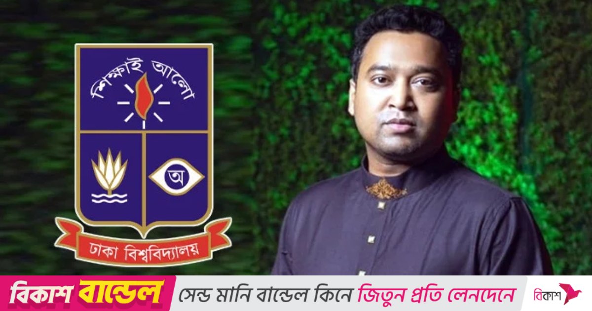 গোলাম রাব্বানীর ছাত্রত্ব বাতিল করলো ঢাবি