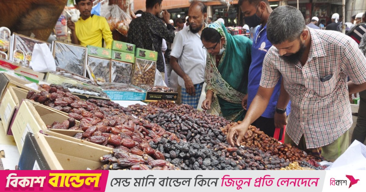 রোজার আগে খেজুরের শুল্ক কমানোর সুপারিশ বাণিজ্য মন্ত্রণালয়ের