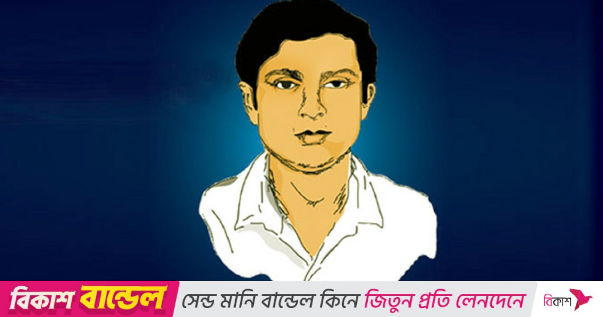 শহিদ ডা. মিলন দিবস আজ