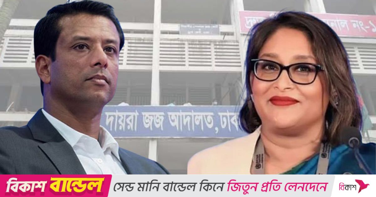 জয় ও পুতুলের ৫ বছরের কারাদণ্ড