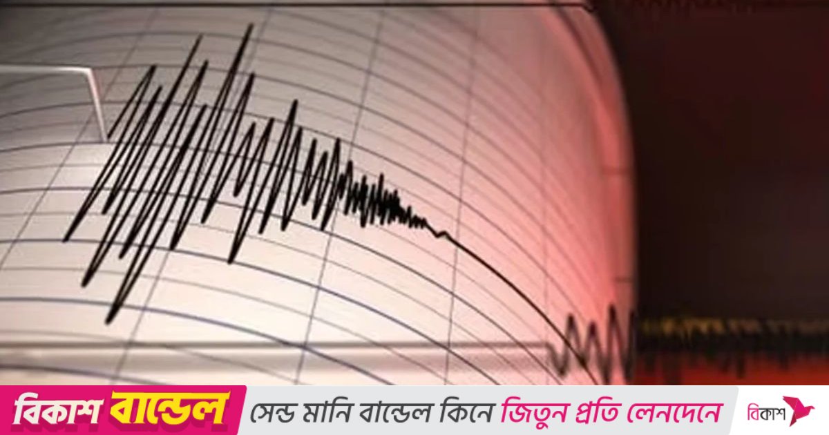 মধ্যরাতে বঙ্গোপসাগরে ভূমিকম্প