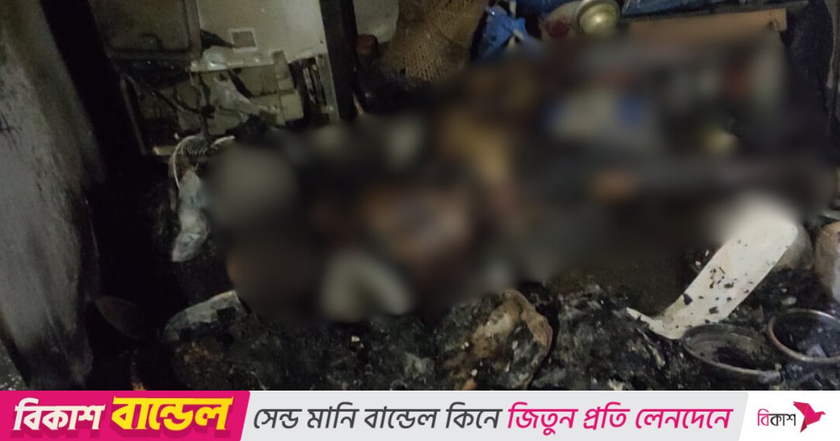 কেরানীগঞ্জে তালাবদ্ধ ঘরে আগুনে পুড়ে নারীর মৃত্যু