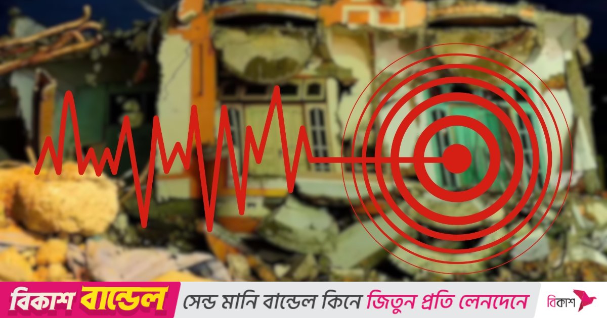 শক্তিশালী ভূমিকম্পে কাঁপলো ইন্দোনেশিয়ার সুমাত্রা