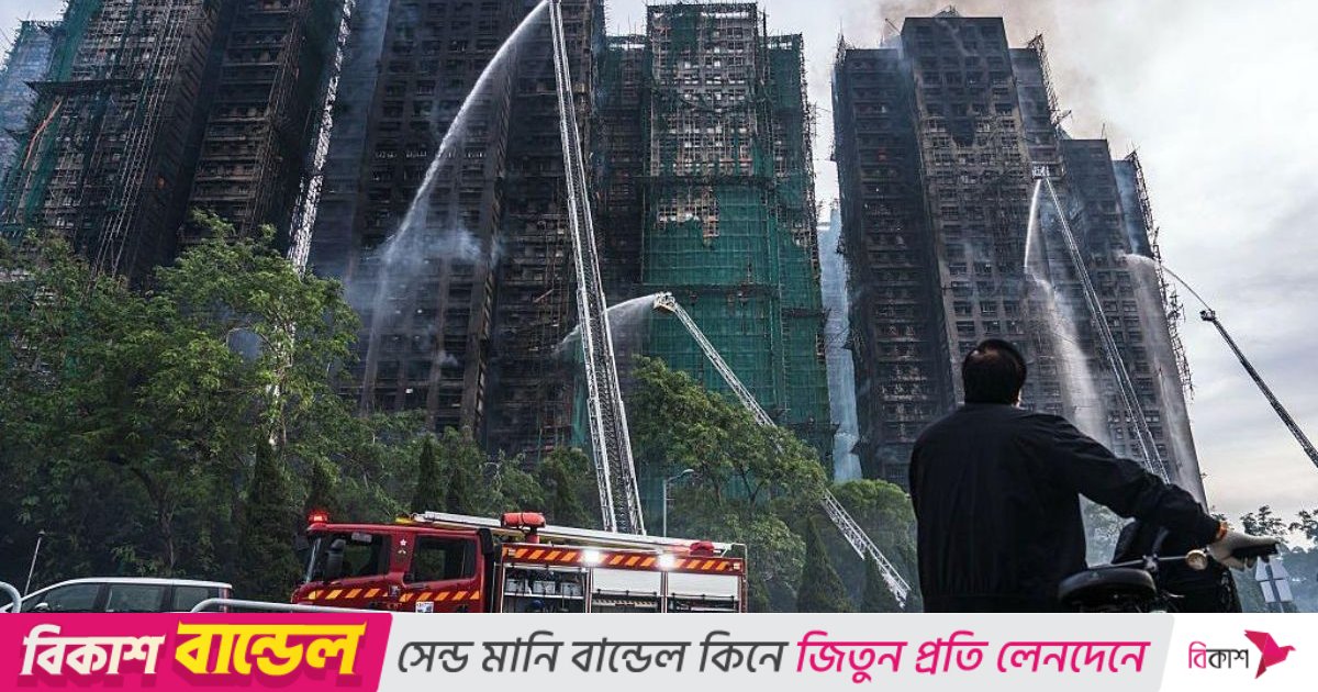 হংকংয়ে ভয়াবহ অগ্নিকাণ্ডে নিহত বেড়ে ৭৫, এখনো নিখোঁজ ২৭০ জনের বেশি