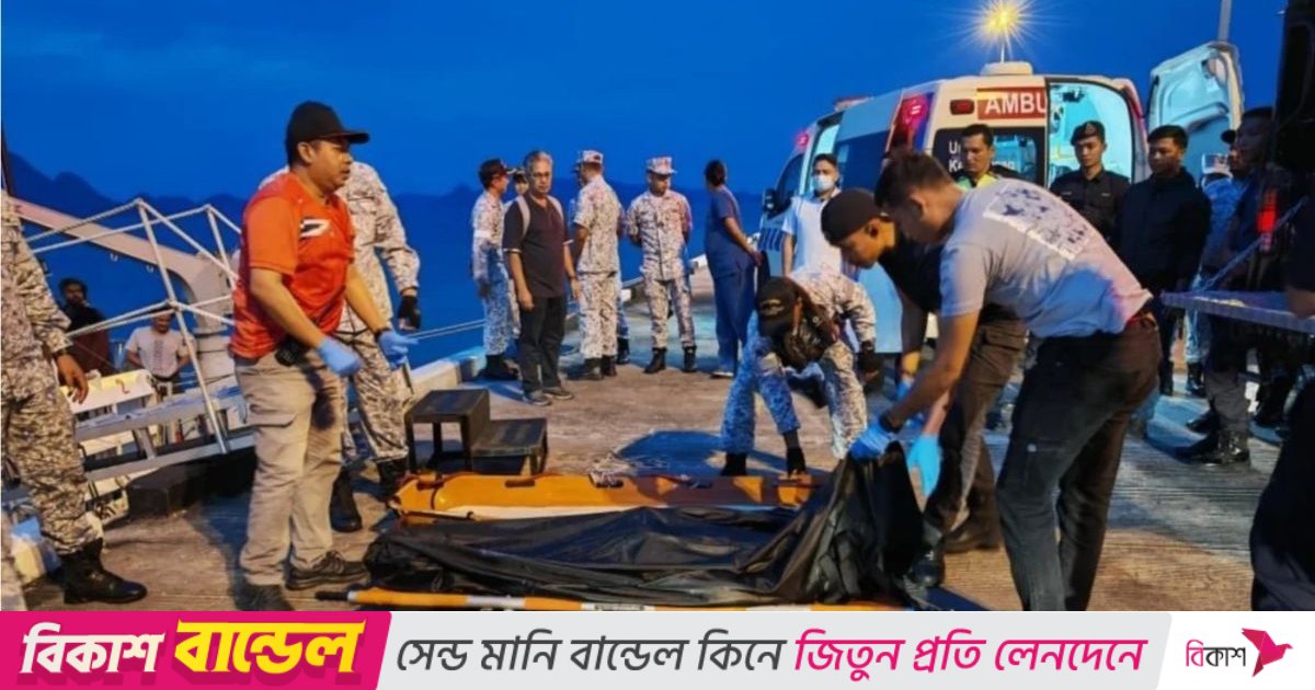 মালয়েশিয়ায় বাংলাদেশিসহ ১৯ আরোহী নিয়ে নৌকাডুবি, ১ জনের মৃত্যু