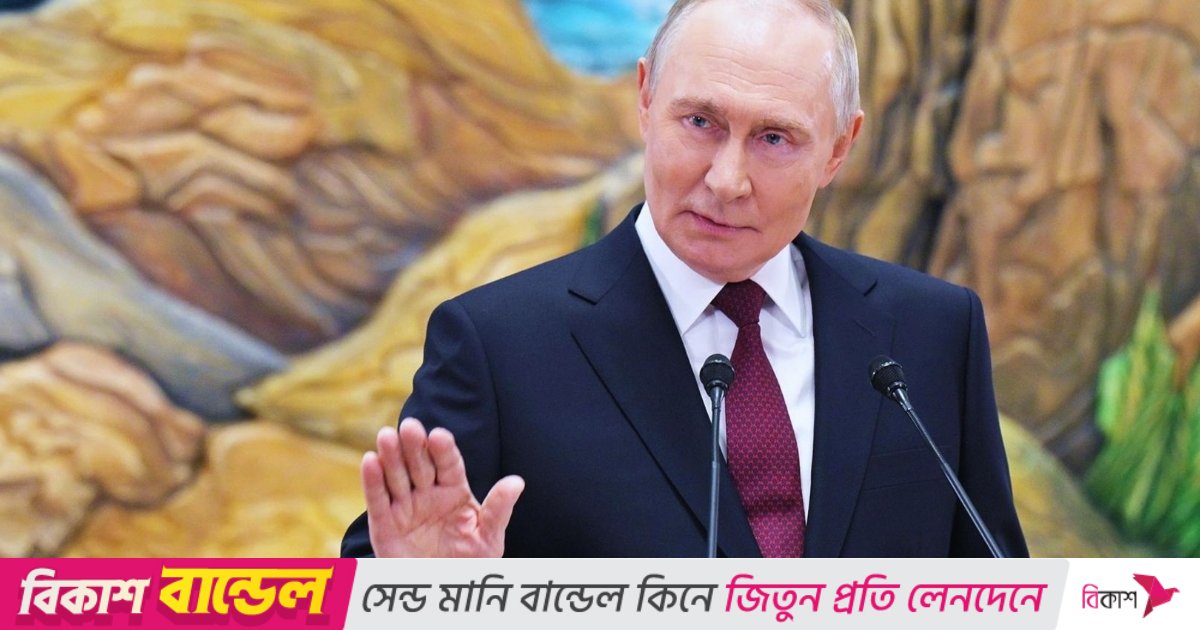 যুক্তরাষ্ট্র প্রস্তাবিত শান্তি পরিকল্পনা নিয়ে আশাবাদী পুতিন