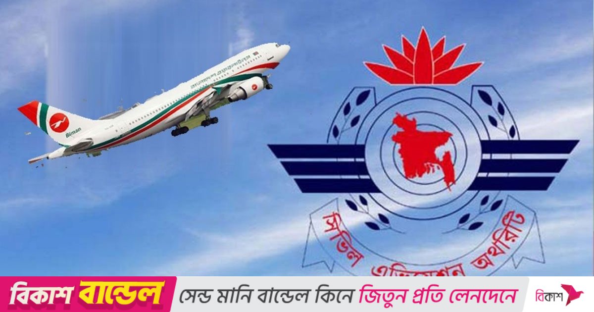 বিমানবন্দরে মালামাল চুরির অভিযোগ: সৌদি আউট‑পাস ‘ব্যাগেজ ব্যবস্থাপনা’ দায়ী বললেন বেবিচক