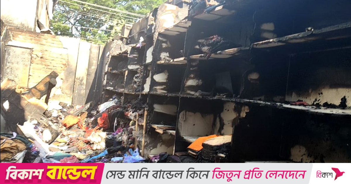 হাজীগঞ্জে ৫ দোকান পুড়ে ছাই