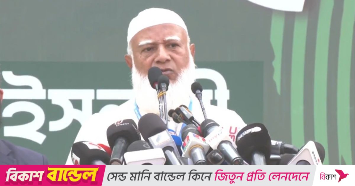 নতুন বাংলাদেশ চলবে নতুন ফর্মুলায়: জামায়াত আমির