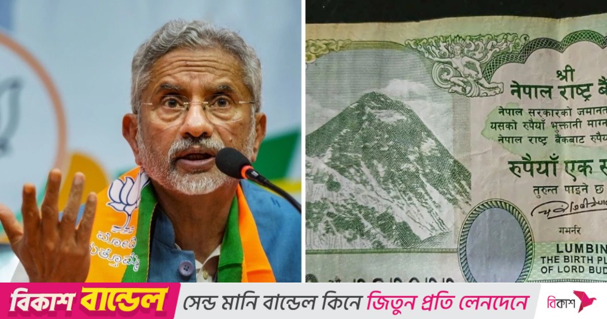 নতুন নোটে ভারতের ৩ অঞ্চলকে নিজেদের দেখালো নেপাল