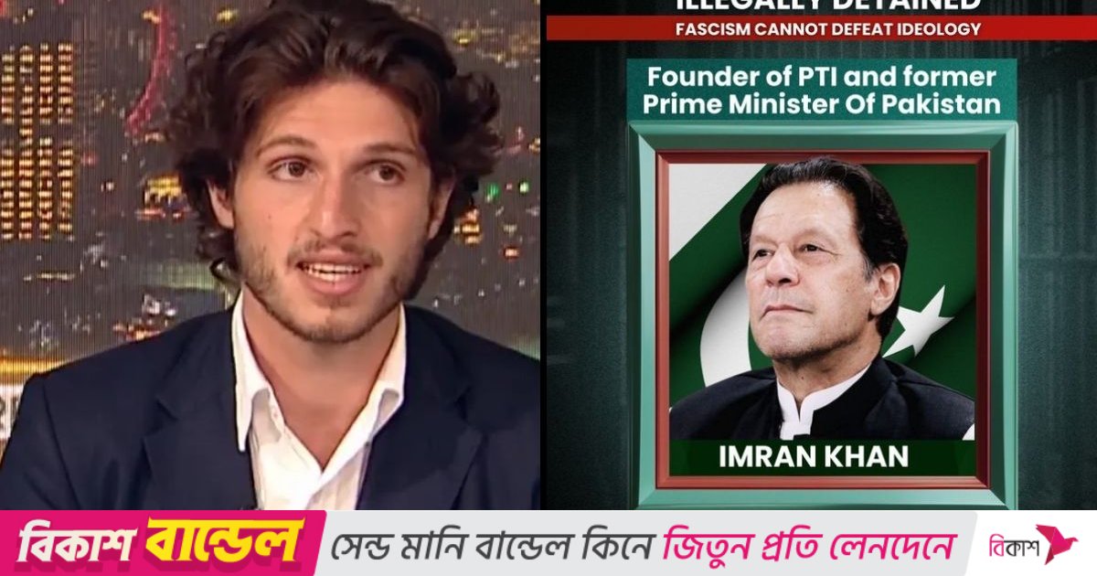 ইমরান খানের জীবিত থাকার প্রমাণ চাইলেন ছেলে কাসিম