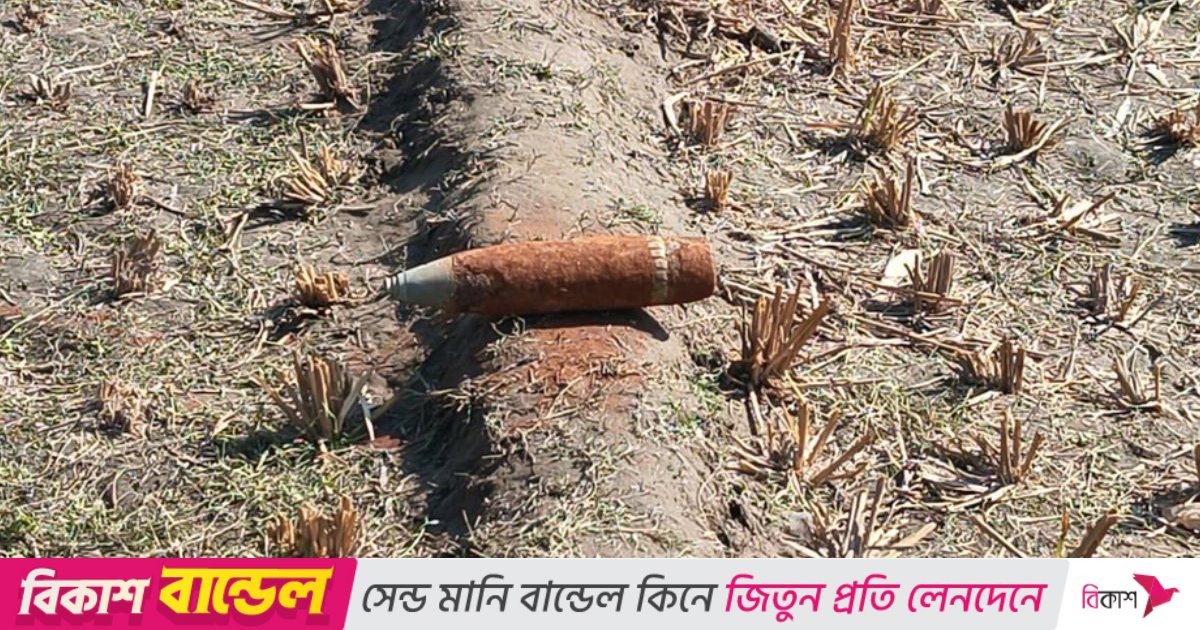 লালমনিরহাটে মাটি কাটার সময় পাওয়া গেল ‘মর্টার শেল’