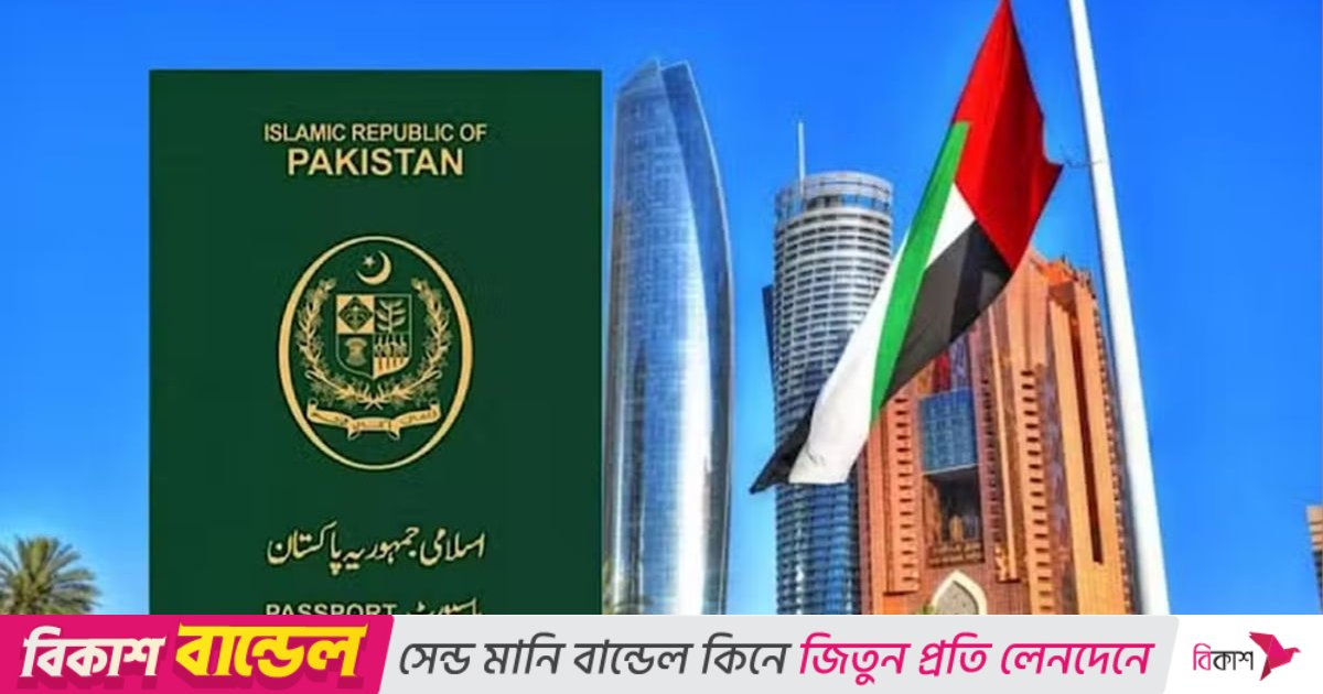 ভিক্ষাবৃত্তির অভিযোগে পাকিস্তানিদের ভিসা দেওয়া স্থগিত রাখল সংযুক্ত আরব আমিরাত