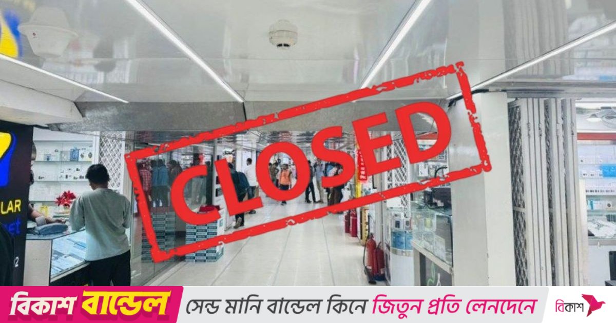 রোববার সারাদেশে মোবাইলের দোকান বন্ধ ঘোষণা