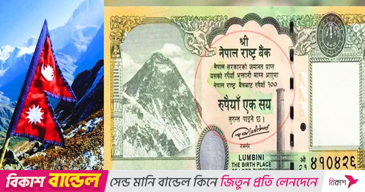 নেপালের মানচিত্রে ভারতের তিন অঞ্চল, প্রতিবাদ জানালো নয়াদিল্লি