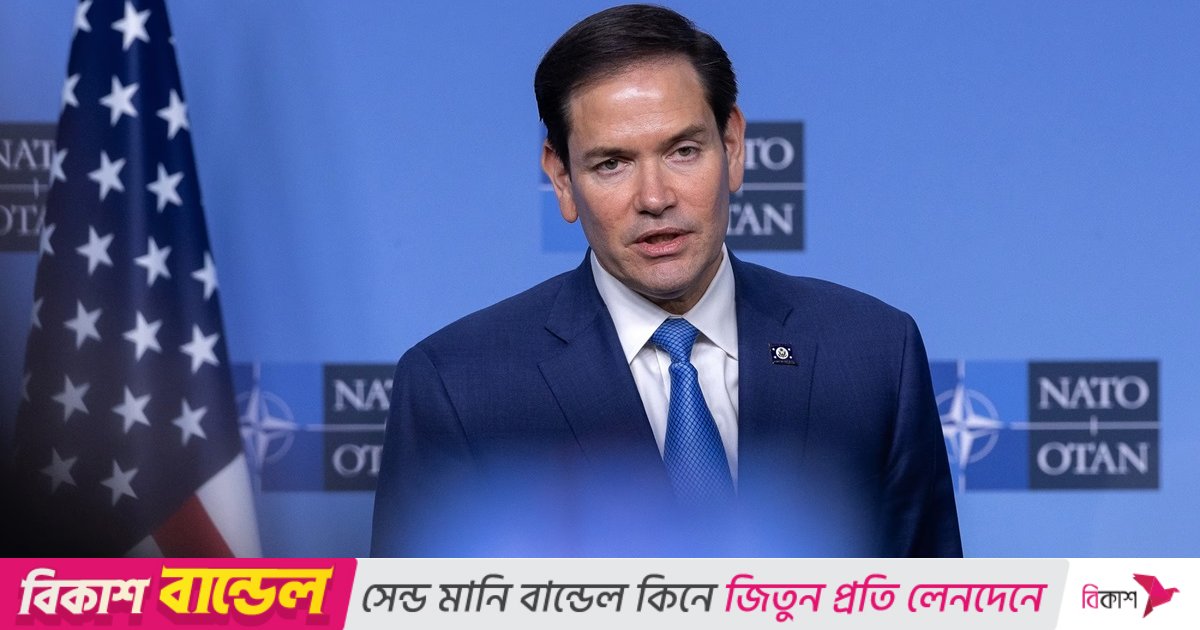 ব্রাসেলসে ন্যাটো পররাষ্ট্রমন্ত্রীদের বৈঠক ‘এড়িয়ে যাবেন’ রুবিও