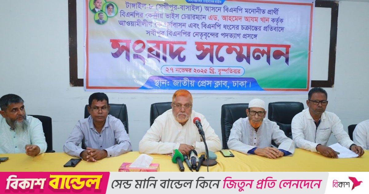 দলীয় প্রার্থীর বিরুদ্ধে অনাস্থা: টাঙ্গাইল-৮ আসনে বিএনপির  ২ শতাধিক নেতাকর্মীর পদত্যাগ