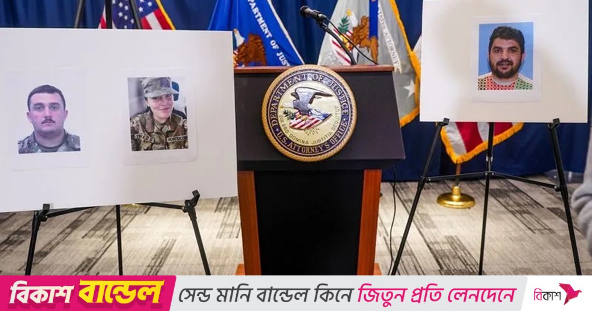 বাইডেনকে দুষলেও সেই আফগান অভিবাসীকে আশ্রয় দেওয়া হয় ট্রাম্পের অধীনে