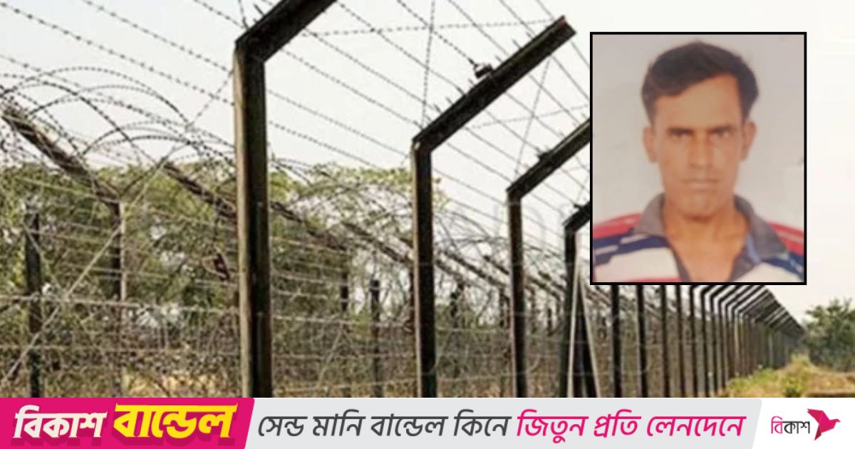 চুয়াডাঙ্গা সীমান্তে গুলির পর বাংলাদেশিকে ‘ধরে নিয়ে গেছে’ বিএসএফ 