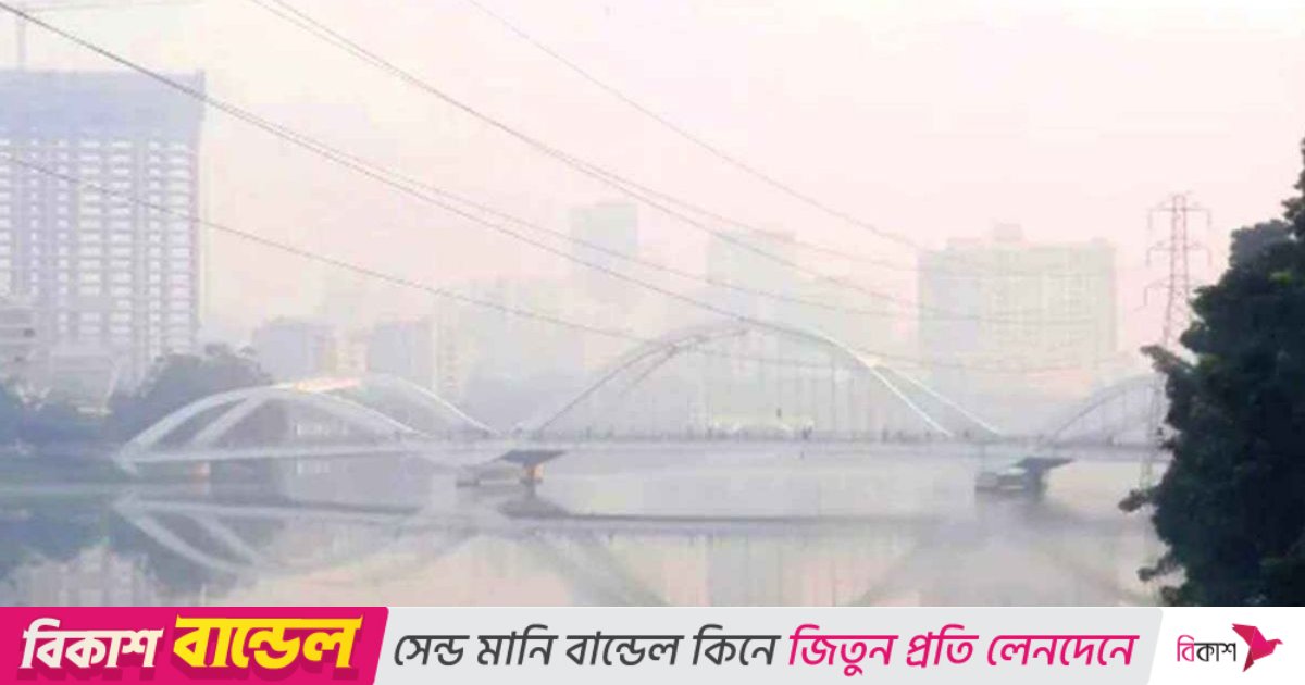 ঢাকায় তাপমাত্রা ১৮ ডিগ্রি সেলসিয়াস