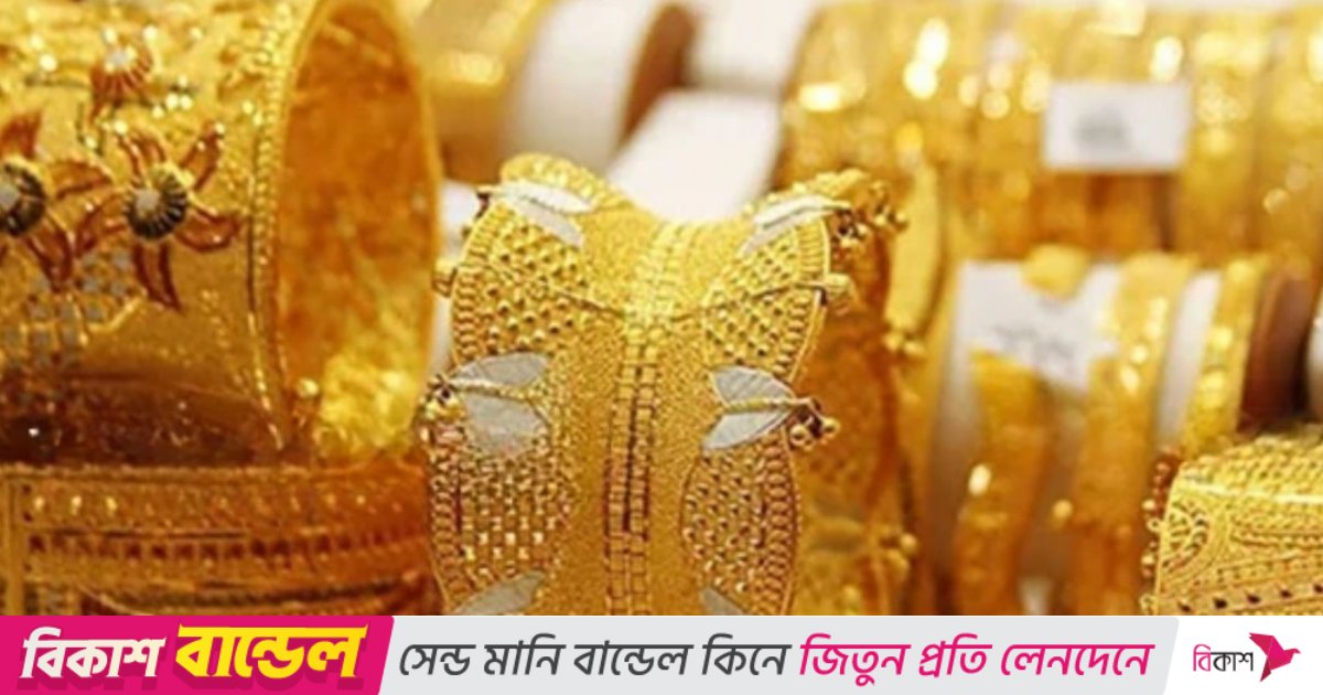 আজ থেকে স্বর্ণের বাজারে নতুন দর, প্রতিভরি ২ লাখ ১০ হাজার ৫৭০ টাকা