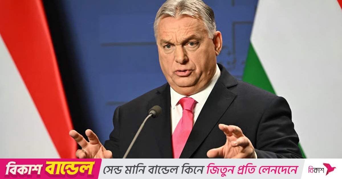 ইউরোপে ‘রাজনৈতিক ভূমিকম্প’ হতে পারে সতর্ক করলেন হাঙ্গেরির প্রধানমন্ত্রী