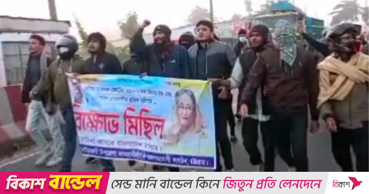 হাটহাজারীতে নিষিদ্ধ আওয়ামী লীগের ‘তিন মিনিটের’ ঝটিকা মিছিল