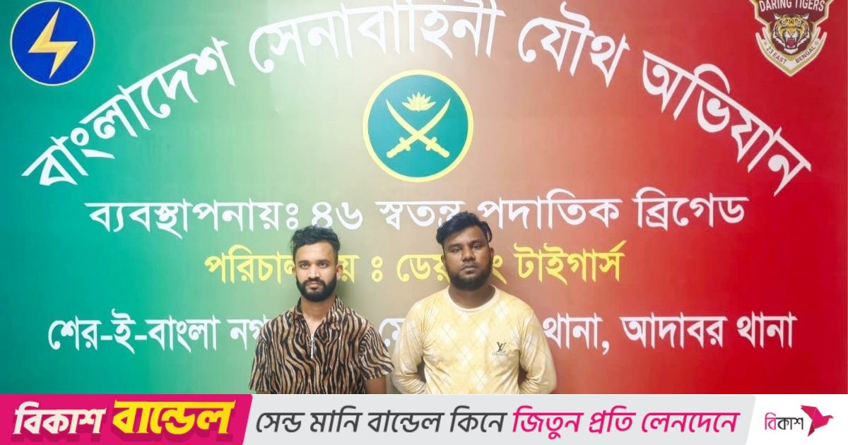 ২ সহযোগীসহ মোহাম্মদপুরে শীর্ষ সন্ত্রাসী বুনিয়া সোহেল গ্রেপ্তার, বিদেশি পিস্তল ও গুলি উদ্ধার