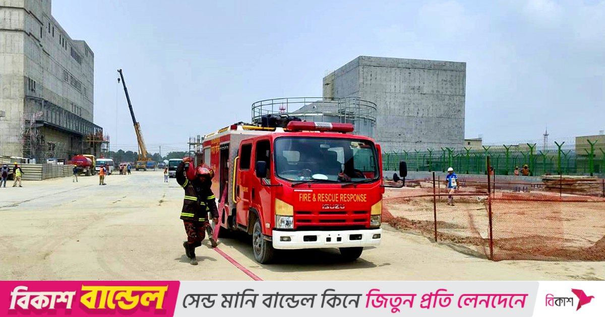 রূপপুরের রেডিয়েশন এরিয়ায় অগ্নিনির্বাপণ প্রশিক্ষণ