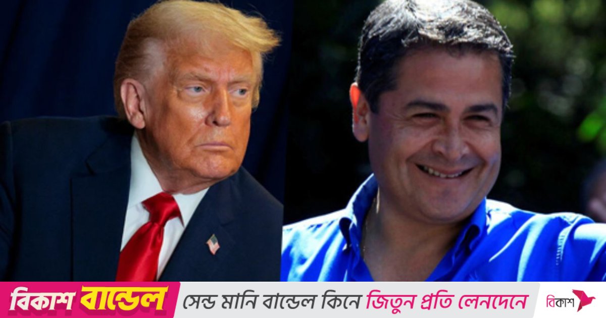 মাদক পাচারে সাজাপ্রাপ্ত হন্ডুরাসের সাবেক প্রেসিডেন্টকে ক্ষমার ঘোষণা ট্রাম্পের