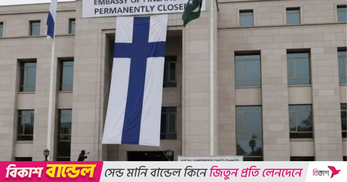 পাকিস্তান–আফগানিস্তান–মিয়ানমারে দূতাবাস বন্ধ করছে ফিনল্যান্ড
