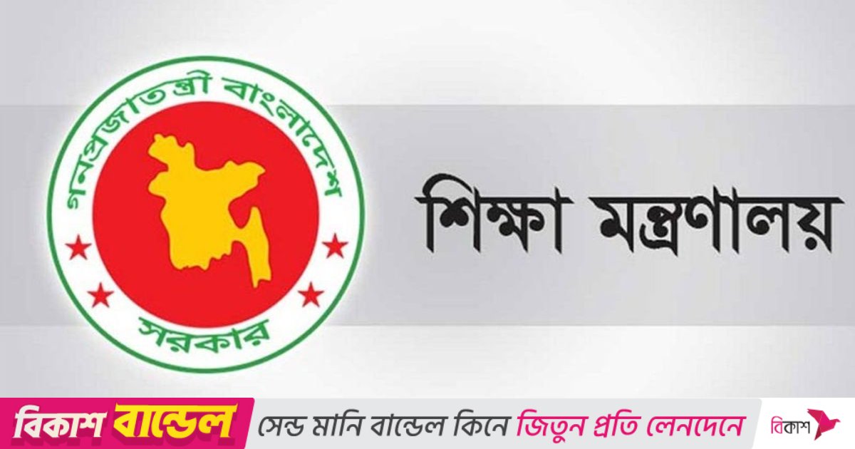 শিক্ষা ক্যাডারের ‘বঞ্চিত’ সহকারী অধ্যাপকদের কর্মবিরতি যাওয়ার হুঁশিয়ারি