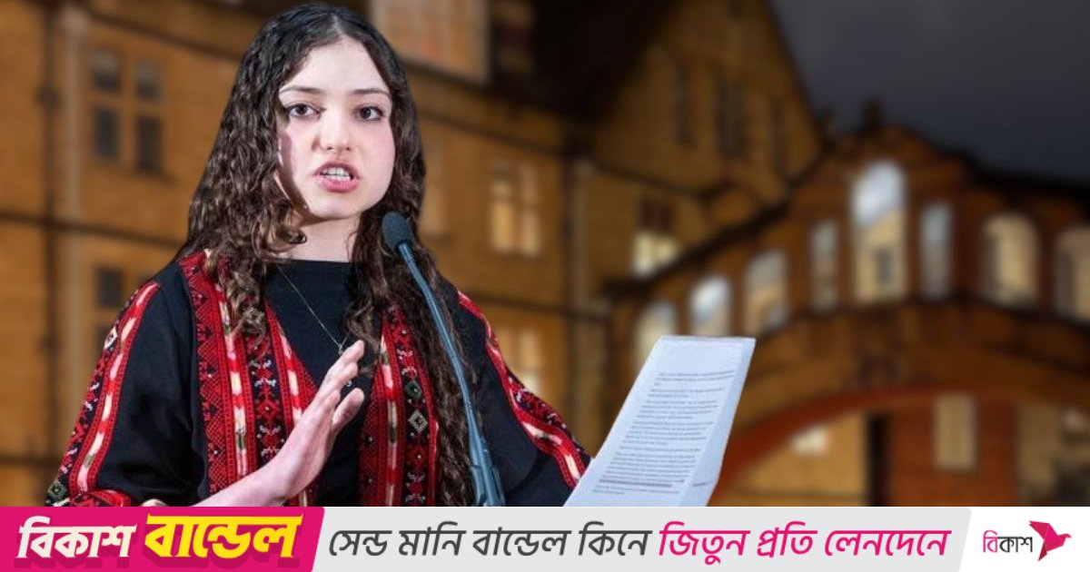 অক্সফোর্ড ইউনিয়নের প্রথম ফিলিস্তিনি সভাপতি আরওয়া এলরাইশ