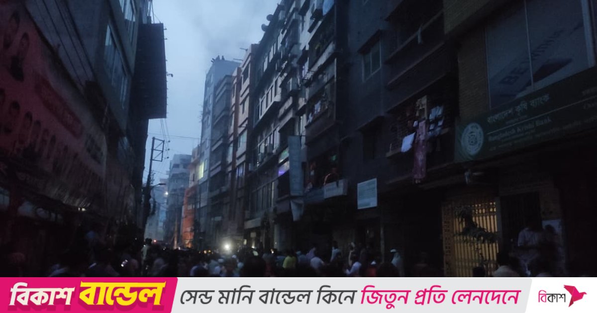 নিয়ন্ত্রণে এসেছে চকবাজারের ডালপট্টির আগুন