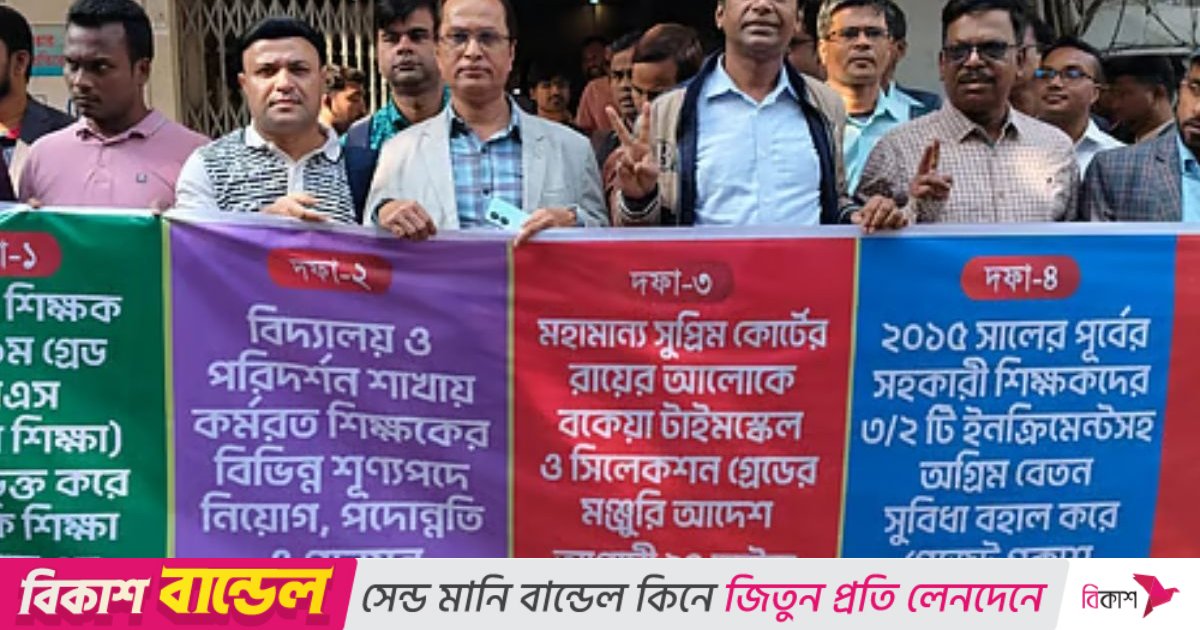 সরকারি মাধ্যমিক শিক্ষকদের কর্মবিরতি, বার্ষিক পরীক্ষা স্থগিত