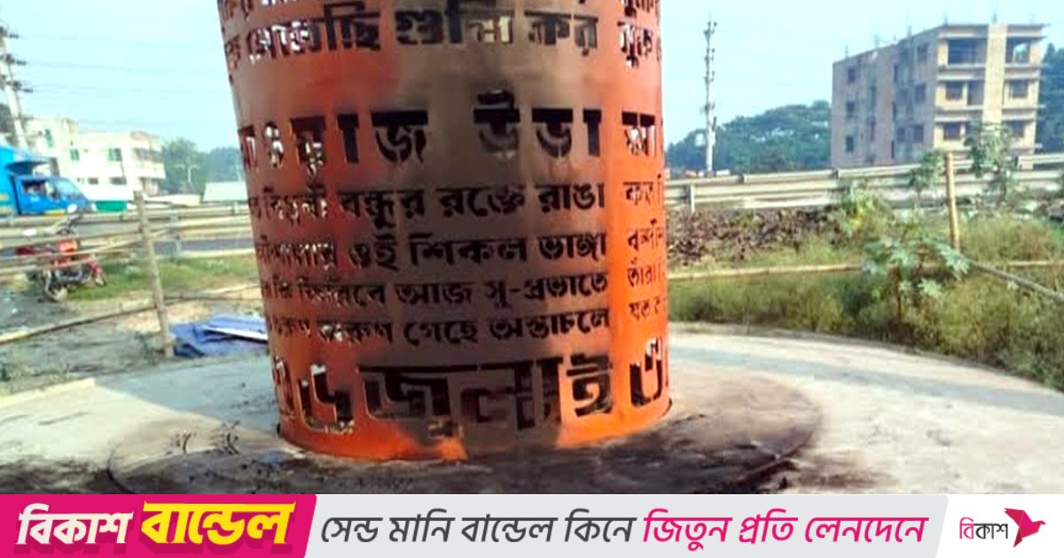 মানিকগঞ্জের জুলাই স্মৃতিস্তম্ভে আগুন