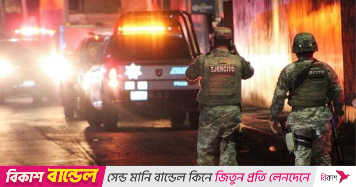 মেক্সিকোতে বারে বন্দুক হামলায় নিহত ৭, আহত ৫
