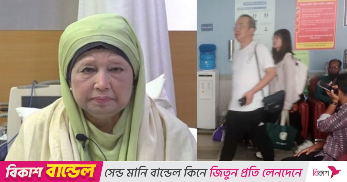 খালেদা জিয়ার চিকিৎসায় এভারকেয়ারে বিদেশি মেডিকেল টিম