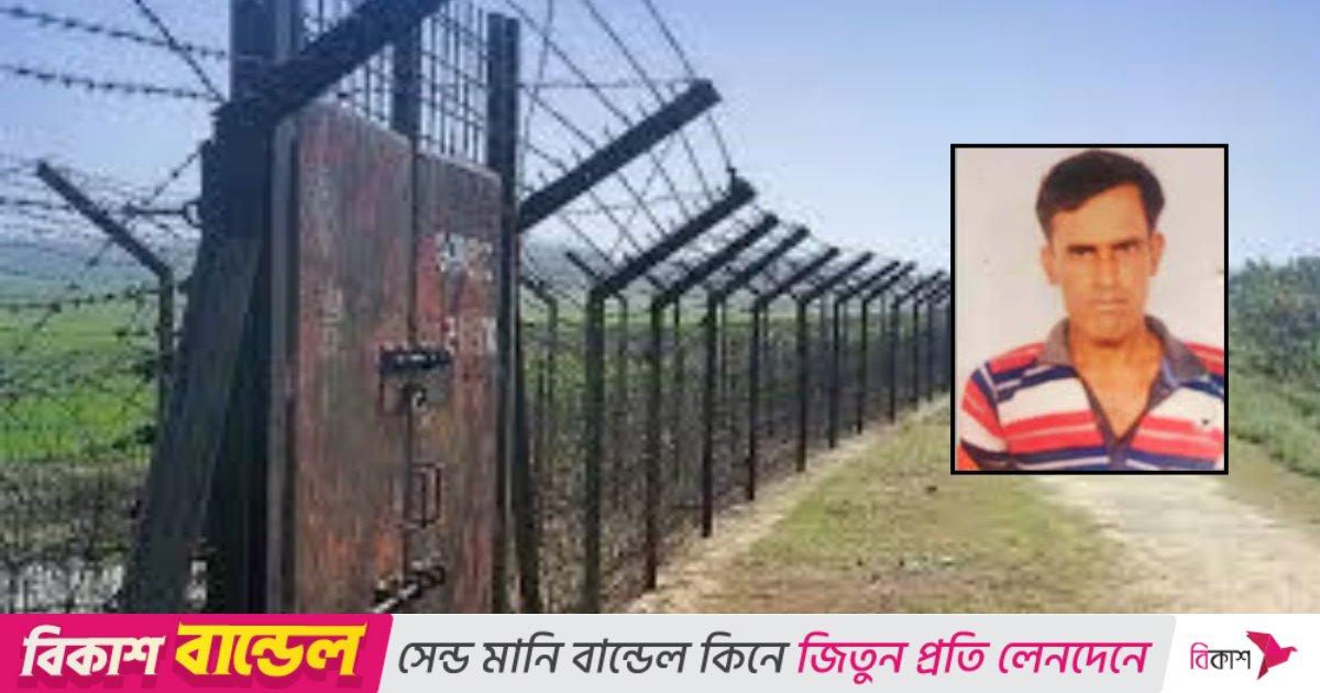 গুলি করে বাংলাদেশি যুবককে হত্যা, বিএসএফ বললো অনিচ্ছাকৃত