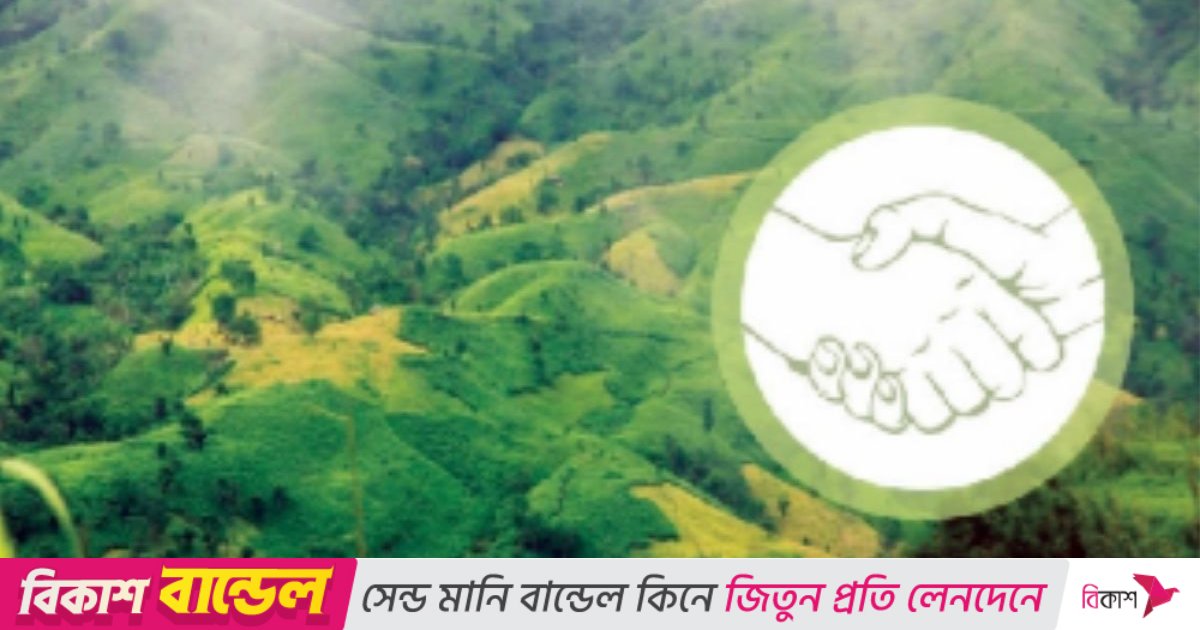 পার্বত্য চট্টগ্রাম চুক্তি: বৈষম্য দলিলের ২৮ বছর পূর্তি