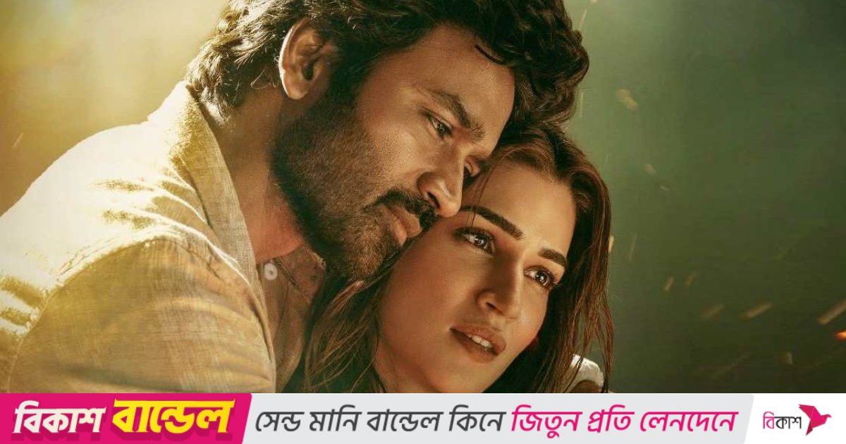 ৪ দিনে ৬০ কোটি, ধানুশ–কৃতির প্রেমের গল্প ঝড় তুলছে