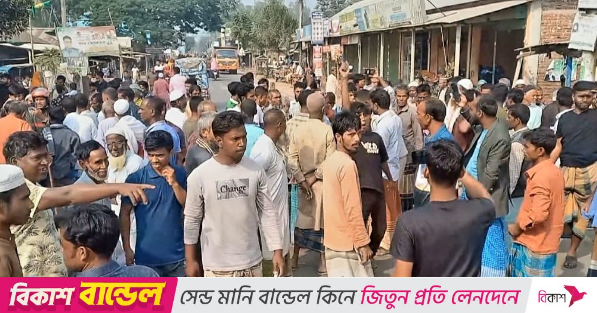জামালপুরে সার না পেয়ে মহাসড়ক অবরোধ করে কৃষকদের বিক্ষোভ